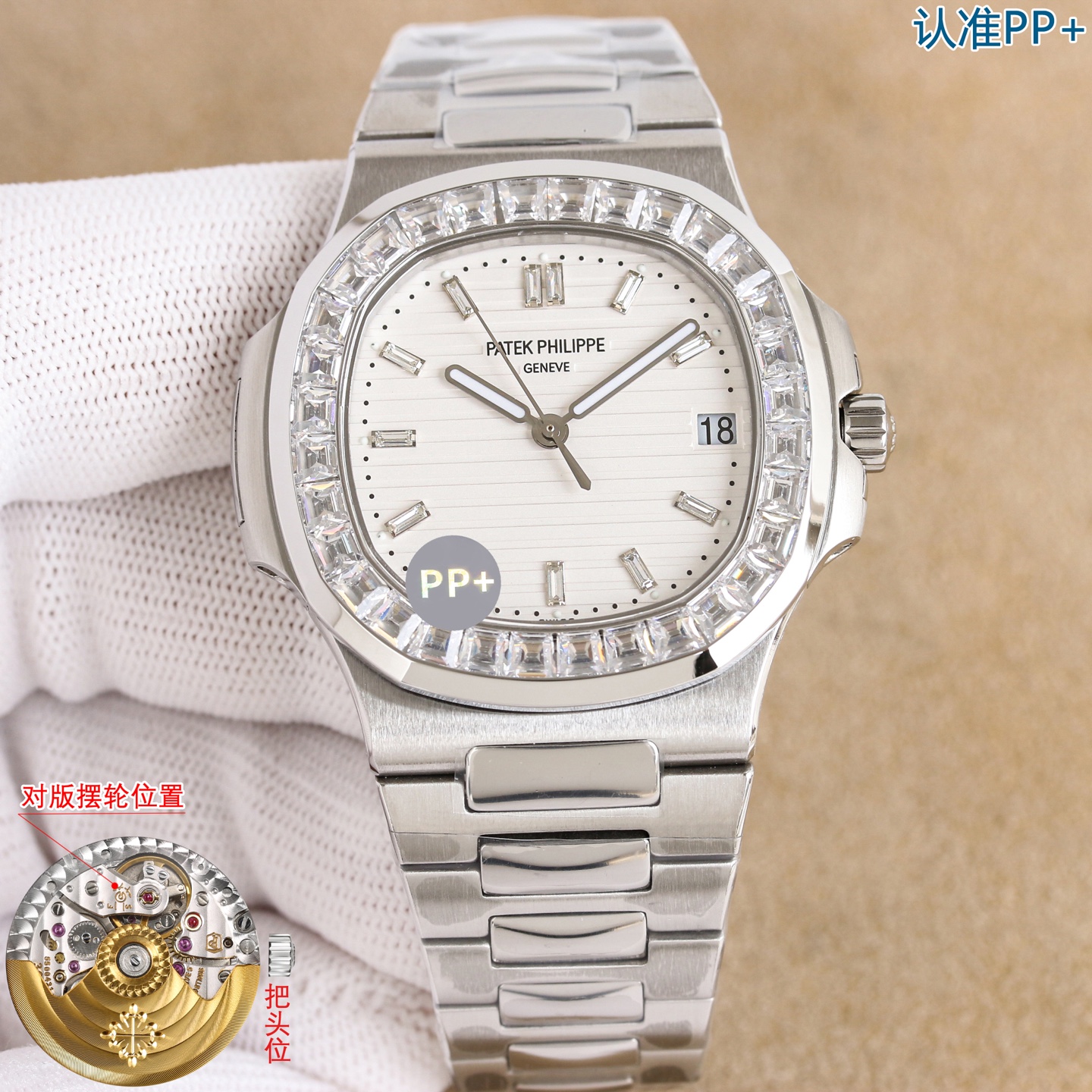 Patek Philippe